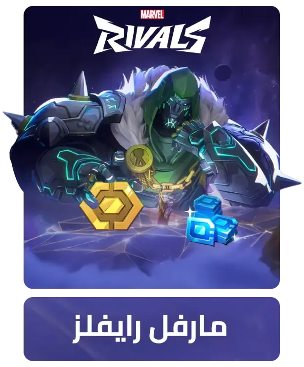 مارفل رايفلز